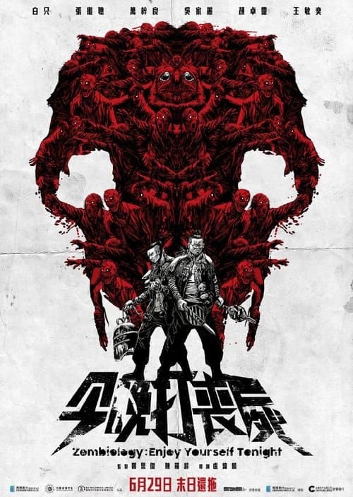 Zombieworld - Welcome to the ultimate Zombie Party poster