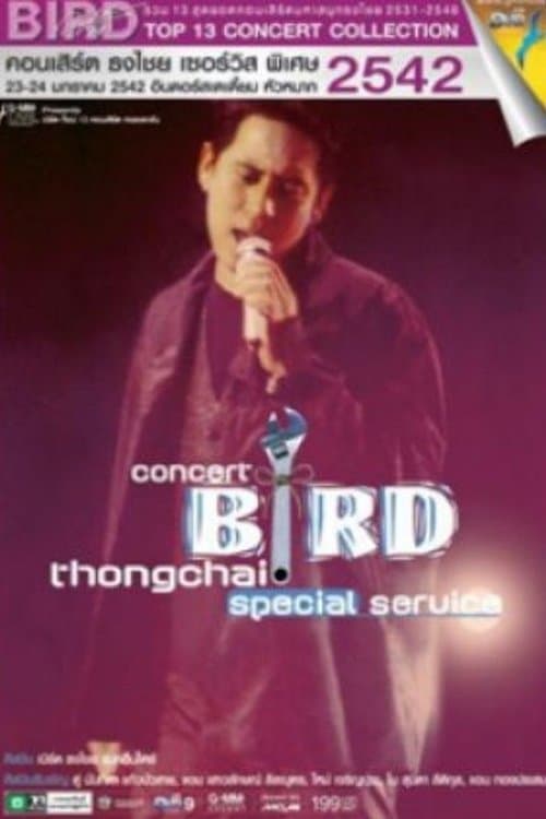 เบิร์ด ธงไชย คอนเสิร์ต #8/2542 ธงไชย เซอร์วิส พิเศษ poster