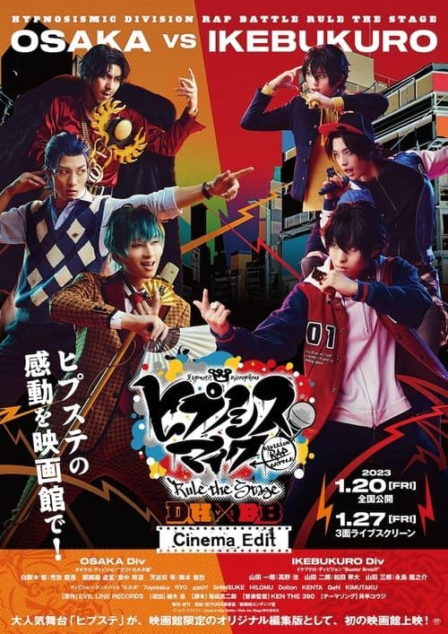 『ヒプノシスマイク -Division Rap Battle-』Rule the Stage《どついたれ本舗 VS BusterBros!!!》 poster