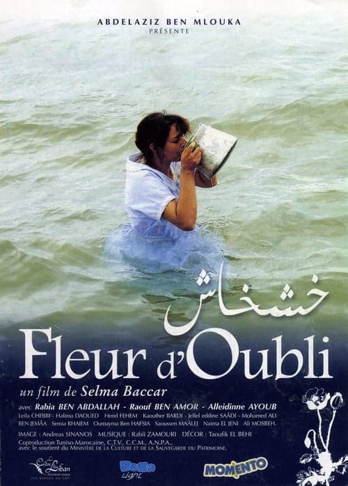 خشخاش poster
