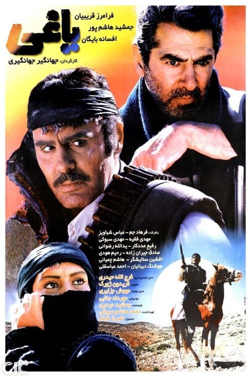 یاغی poster