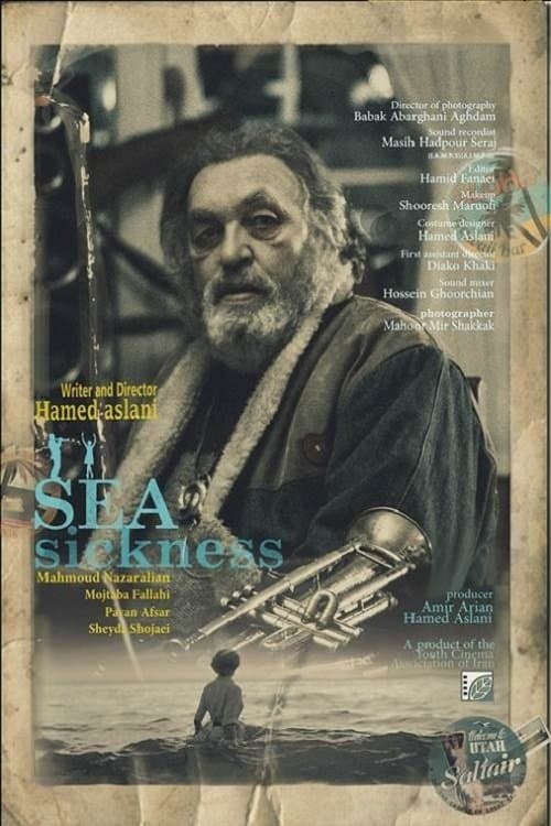 دریازدگی poster