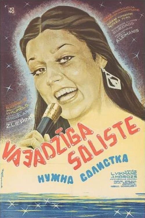 Vajadzīga soliste poster