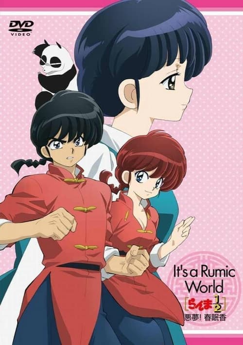 Ranma - Nightmare! The Incense of Spring Sleep poster