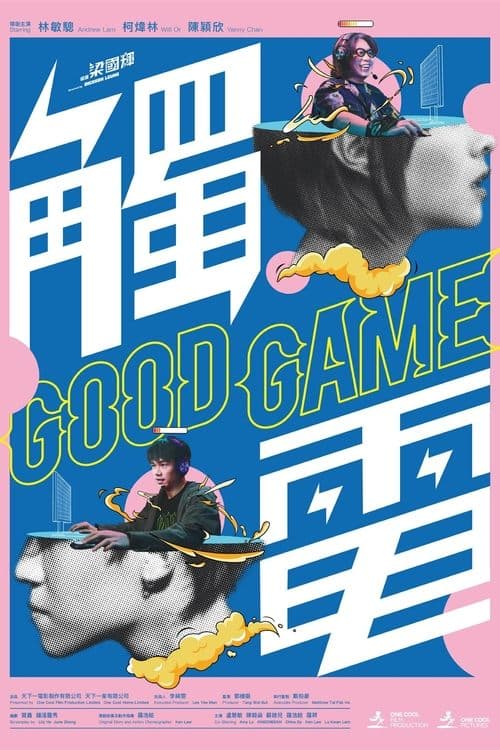 觸電 poster