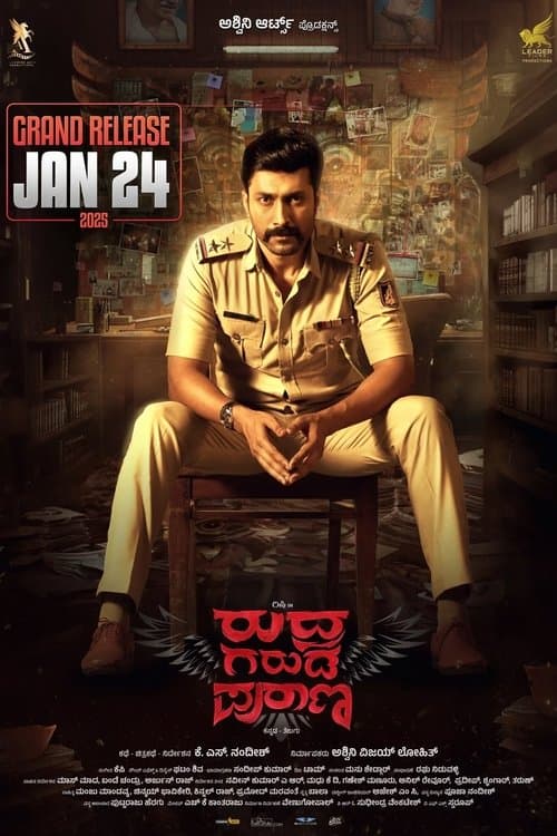 Rudhra Garuda Purana poster