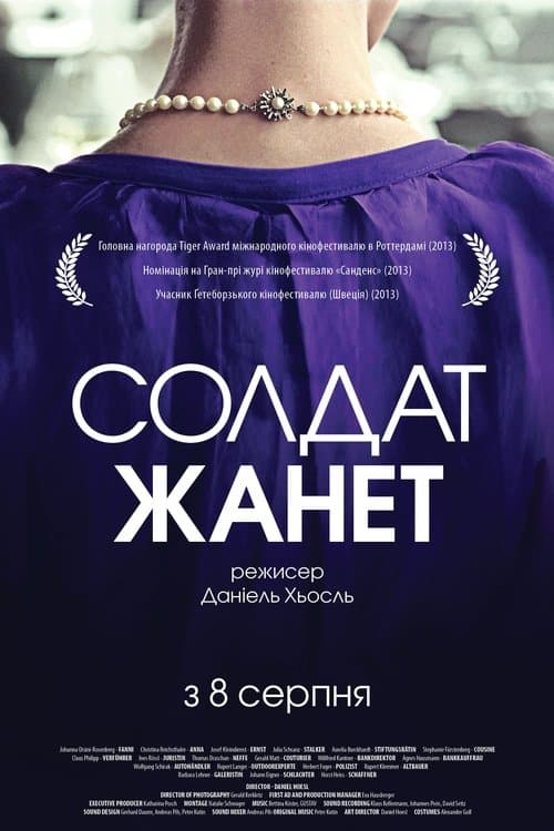 Soldate Jeannette poster