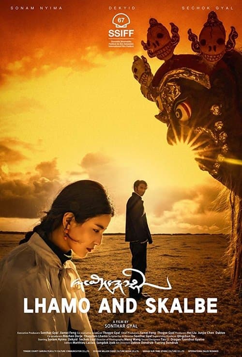 ལྷ་མོ་དང་སྐལ་བྷེ། poster