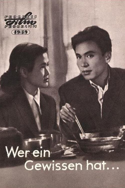 끝나지 않은 전투 poster