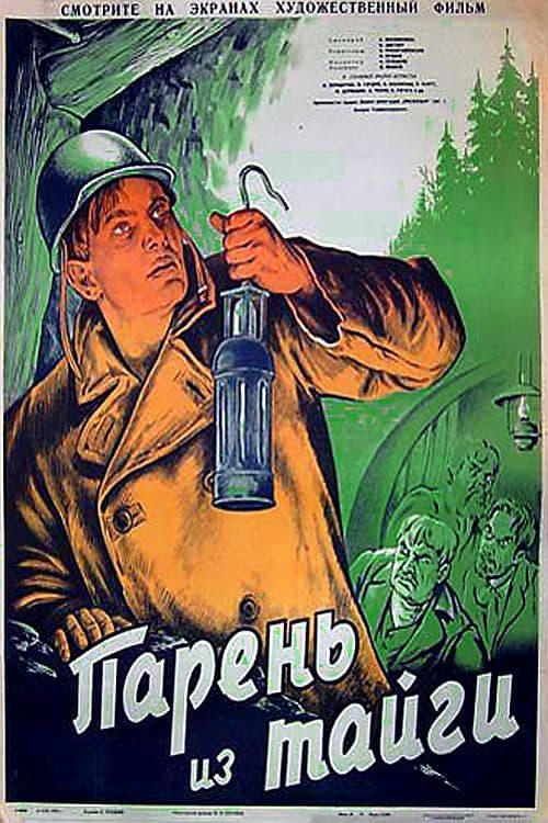 Парень из тайги poster