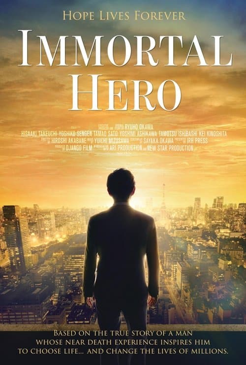 世界から希望が消えたなら。 poster