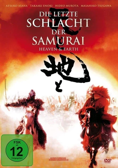 Die letzte Schlacht der Samurai poster