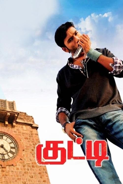 குட்டி poster