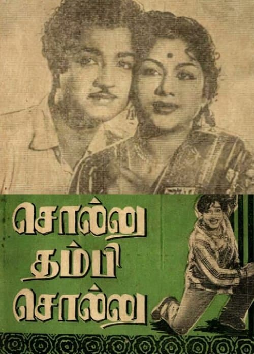 சொல்லு தம்பி சொல்லு poster