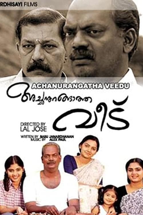 അച്ഛനുറങ്ങാത്ത വീട് poster