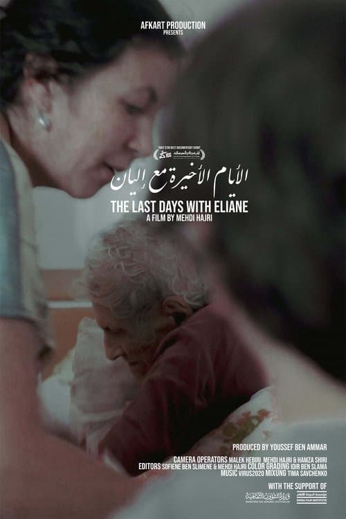 الأيام الأخيرة مع إليان poster