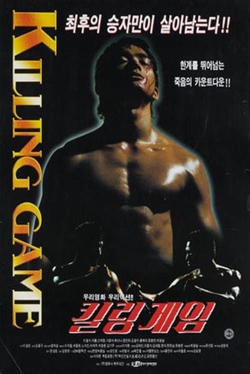 Killingge-im poster