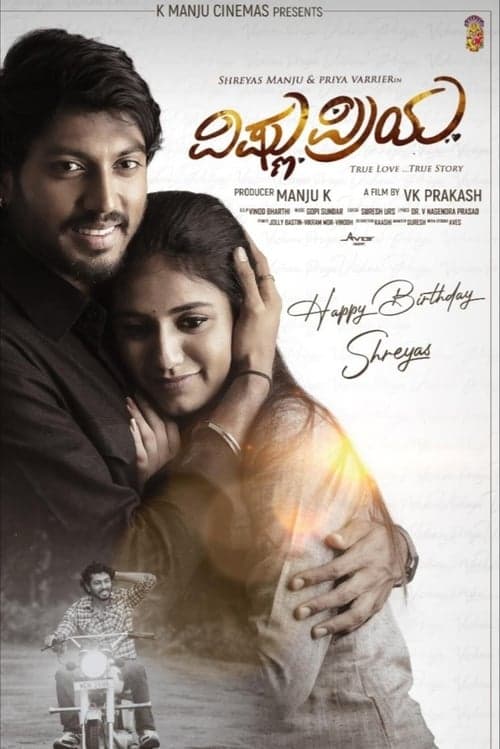 ವಿಷ್ಣು ಪ್ರಿಯ poster
