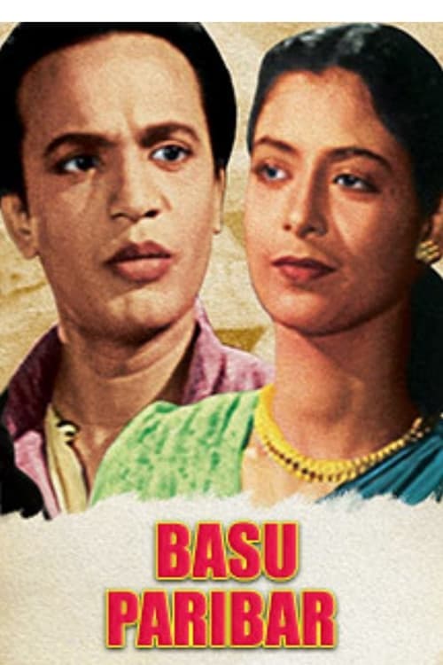 বসু পরিবার poster