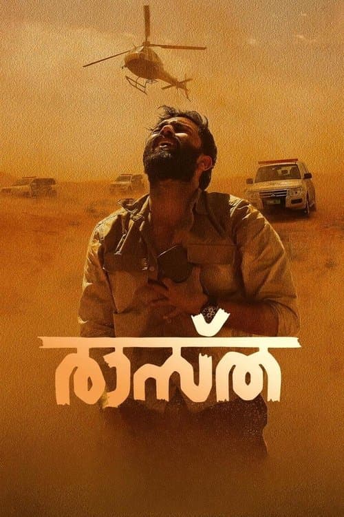 രാസ്ത poster