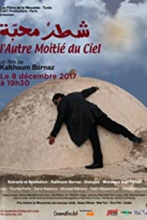 شطر محبة poster