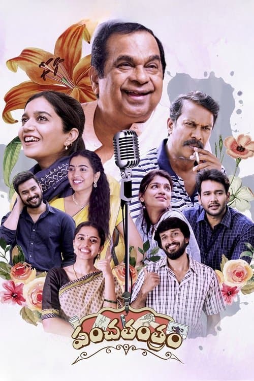 పంచతంత్రం poster