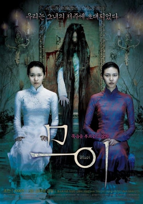므이 poster