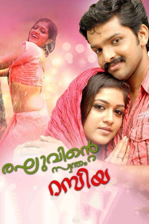 രഘുവിന്റെ സ്വന്തം റസിയ poster