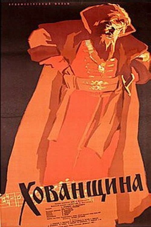 Хованщина poster