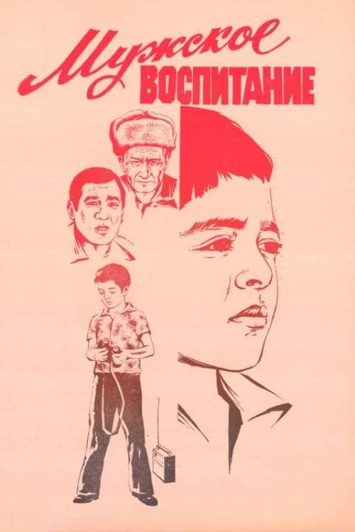 Gorkak Batyr poster