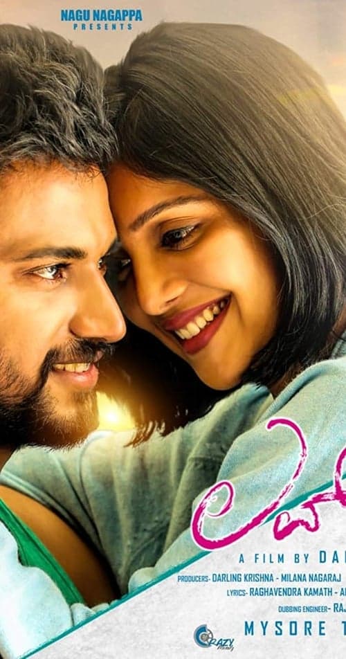 ಲವ್ ಮಾಕ್‌ಟೇಲ್‌ poster