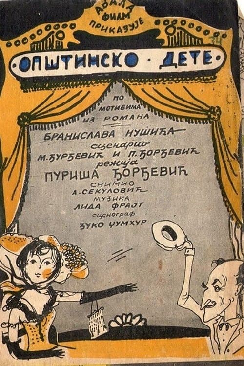 Opštinsko dete poster