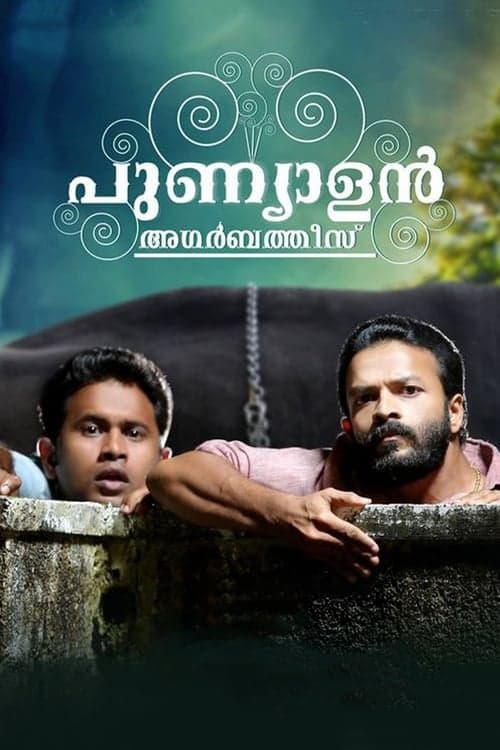 പുണ്യാളൻ അഗർബത്തീസ് poster