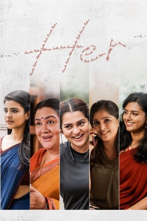 ഹേർ poster