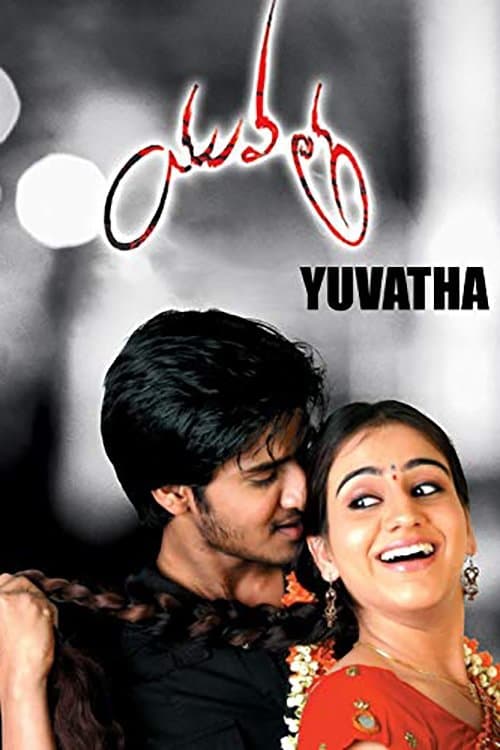 యువత poster