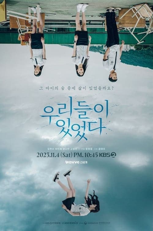 Drama Special Season 14: Anyone Anywhere poster
