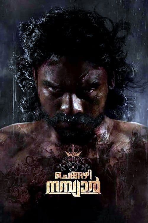 ചെങ്ങഴി നമ്പ്യാർ poster