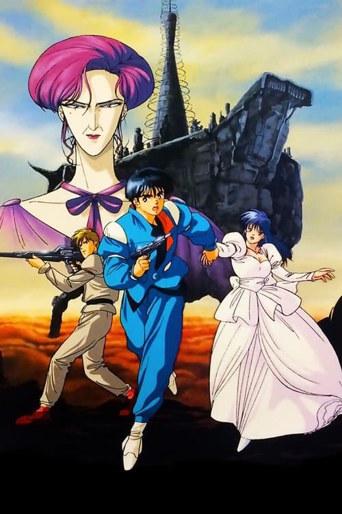 赤い光弾ジリオン 歌姫夜曲 poster