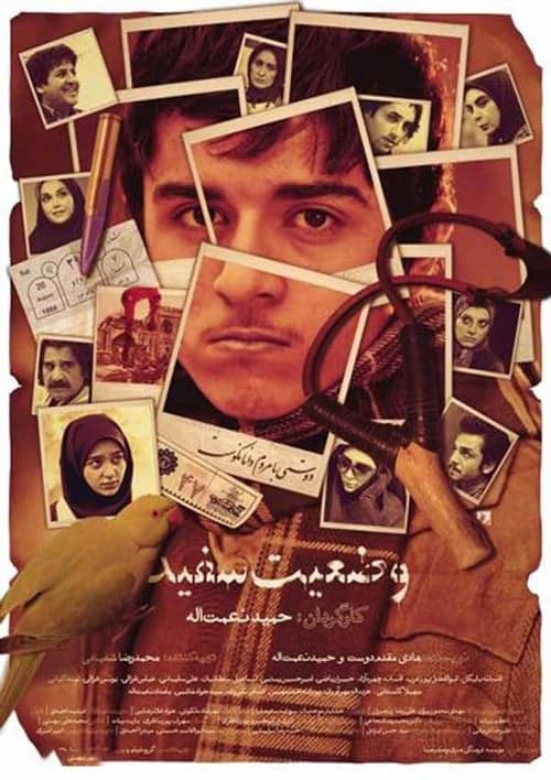 وضعیت سفید poster
