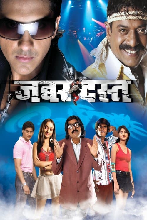 जबरदस्त poster