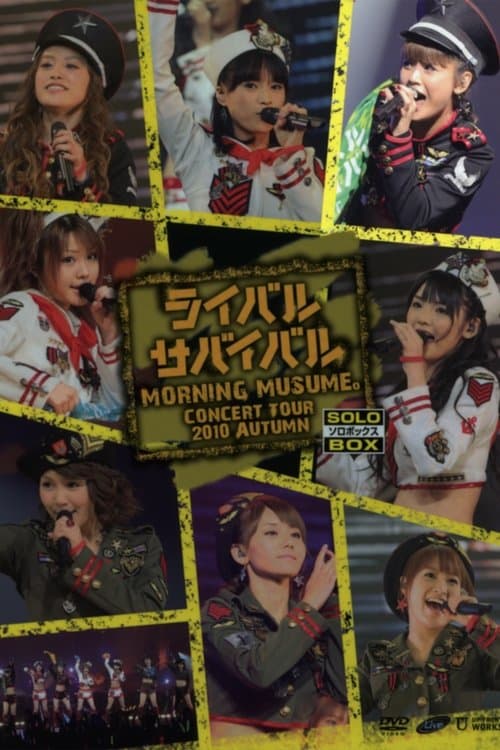 モーニング娘。 コンサートツアー 2010秋 Solo 新垣里沙 ～ライバルサバイバル～ poster
