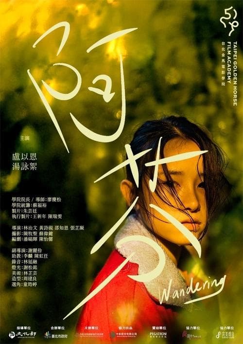 阿芬 poster