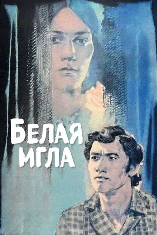 Ak duman poster