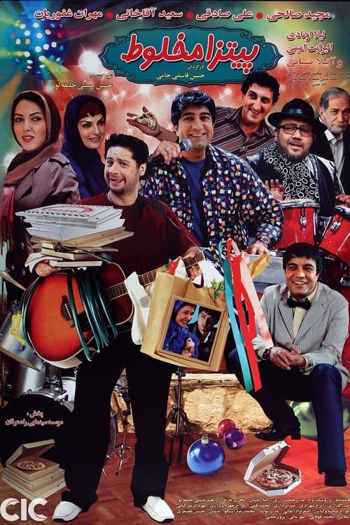 پیتزا مخلوط poster