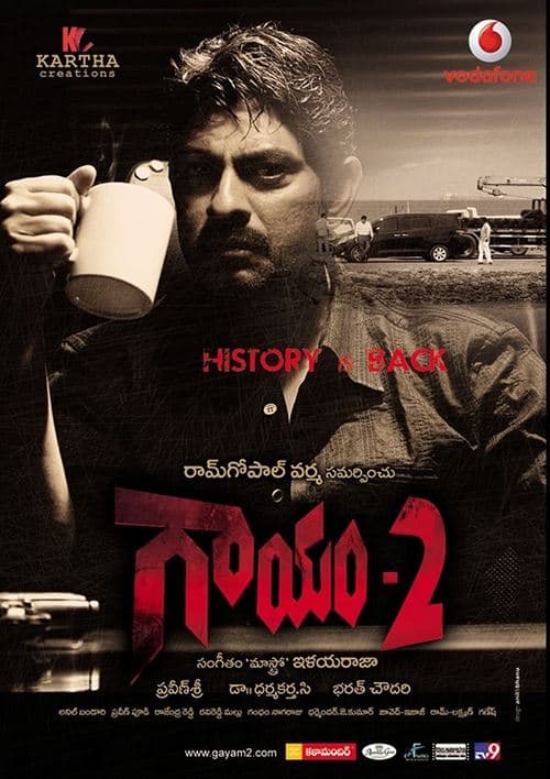 గాయం-2 poster