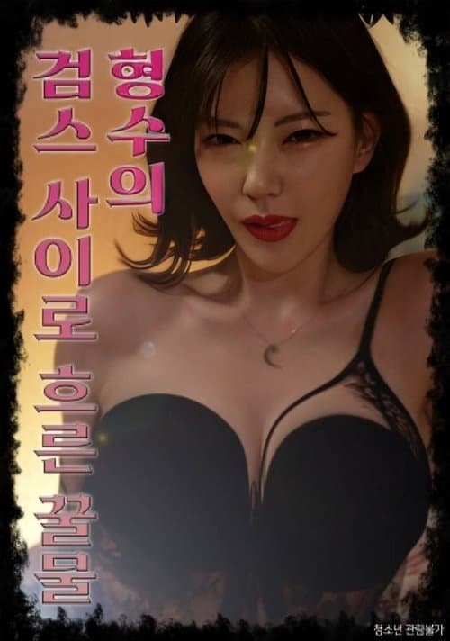 수상한 상담사 poster