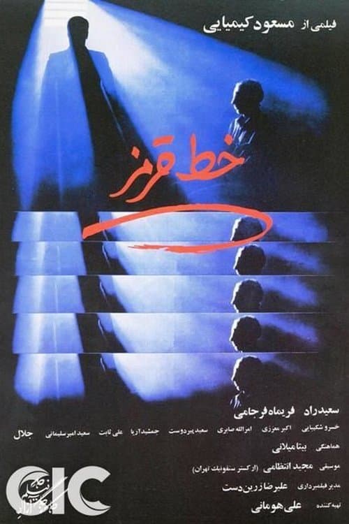 خط قرمز poster