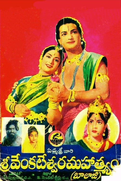 శ్రీ వేంకటేశ్వర మహాత్మ్యం poster