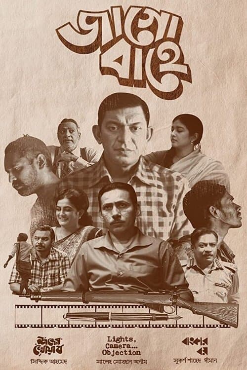 জাগো বাহে poster