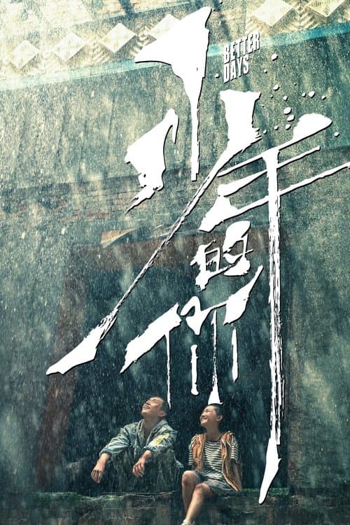 Better Days poster